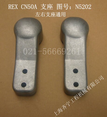 REX套丝机CN50A型支座REX导柱头导柱托架图号N5202力克士原装配件