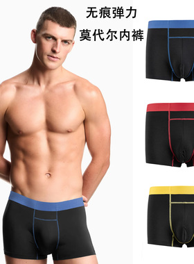 BAMIOW云端巴米欧男士撞色设计内裤 50支92%莫代尔8%氨纶 63071