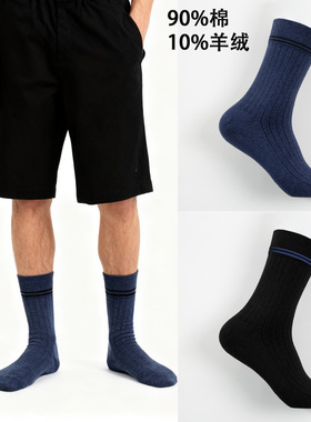 BAMIOW 男款无缝羊绒中筒袜子厚款 90%棉10%羊绒 48支保暖 68293