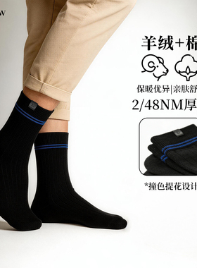 巴米欧 春季男袜90棉10羊绒中筒袜莱卡厚款撞色长袜百搭 69180