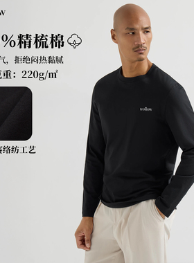 巴米欧 220克精梳棉圆领长袖T恤男紧密赛络纺春季内搭基础款37650