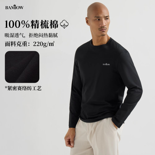 巴米欧精梳棉赛络纺长袖T恤男