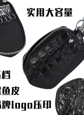 BAMIOW真鳄鱼皮钥匙包 logo压印 实用车钥匙包 通用零钱包37324