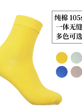 BAMIOW 男女款中筒袜子 100%棉 105s发丝质感 一体无缝设计 55833