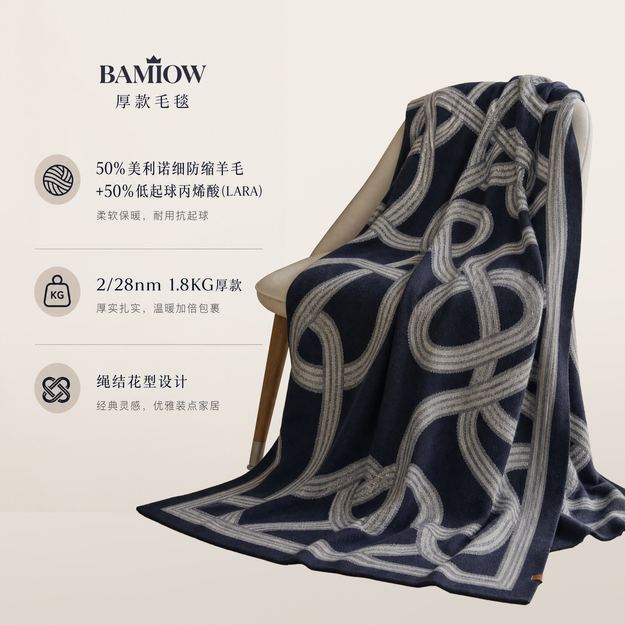巴米欧 厚款毛毯美利诺防缩羊毛混纺轻奢盖毯 单人午休被子 48430