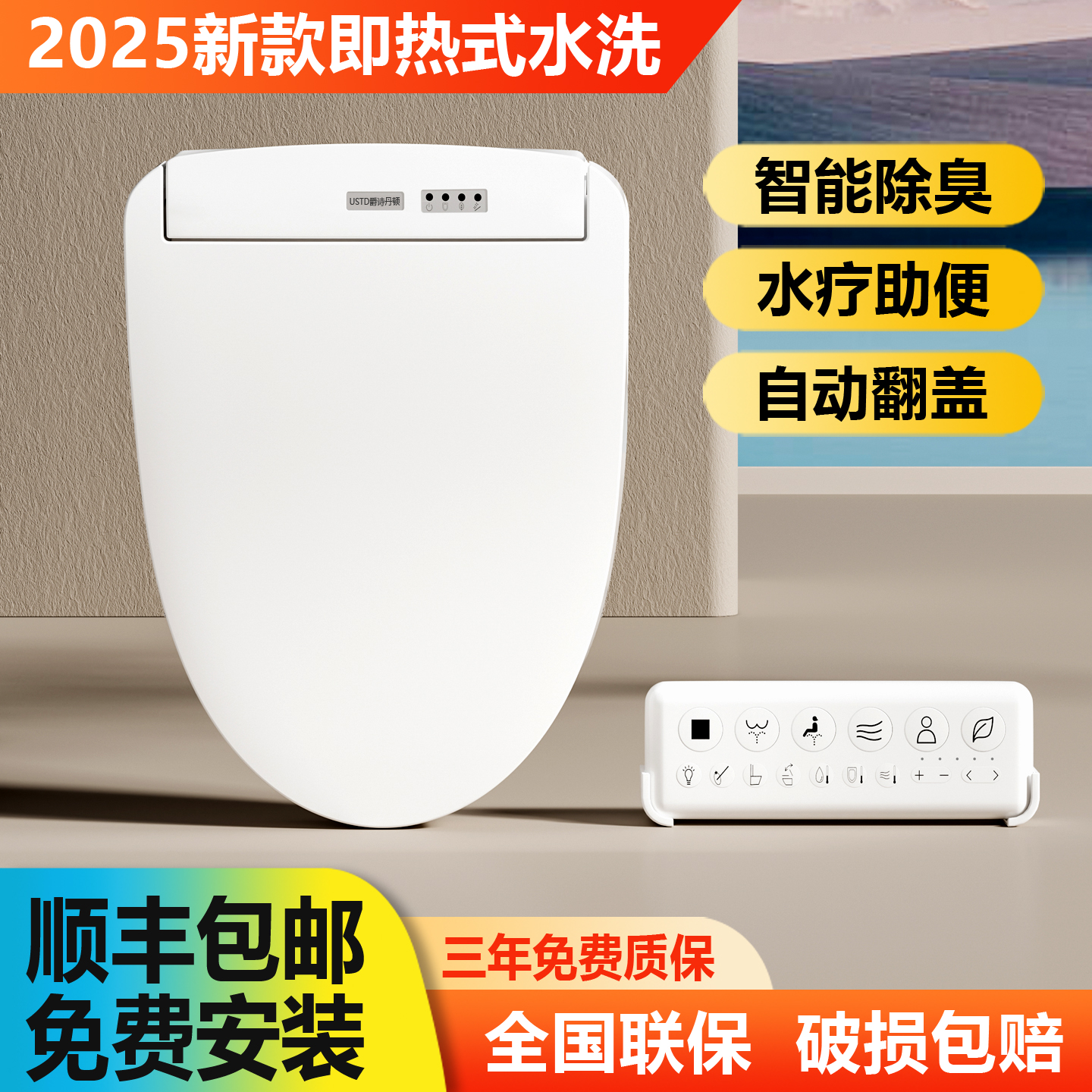 日本智能馬桶蓋板全自動水療通便即熱式家用V型坐便蓋加熱電動460