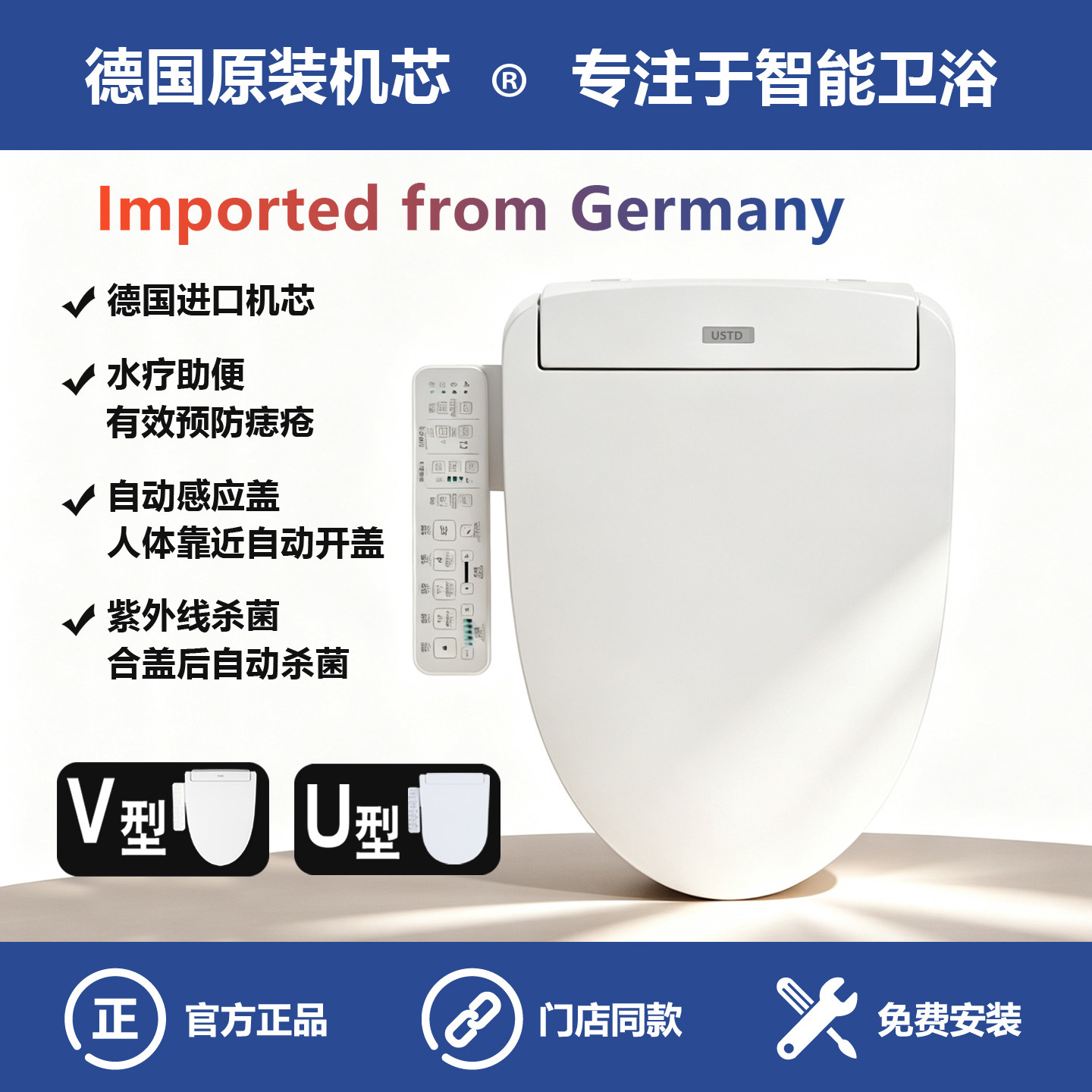 德国进口适用TOTO马桶智能坐便盖