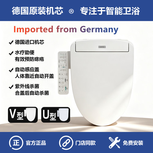 德国进口适用TOTO马桶智能坐便盖