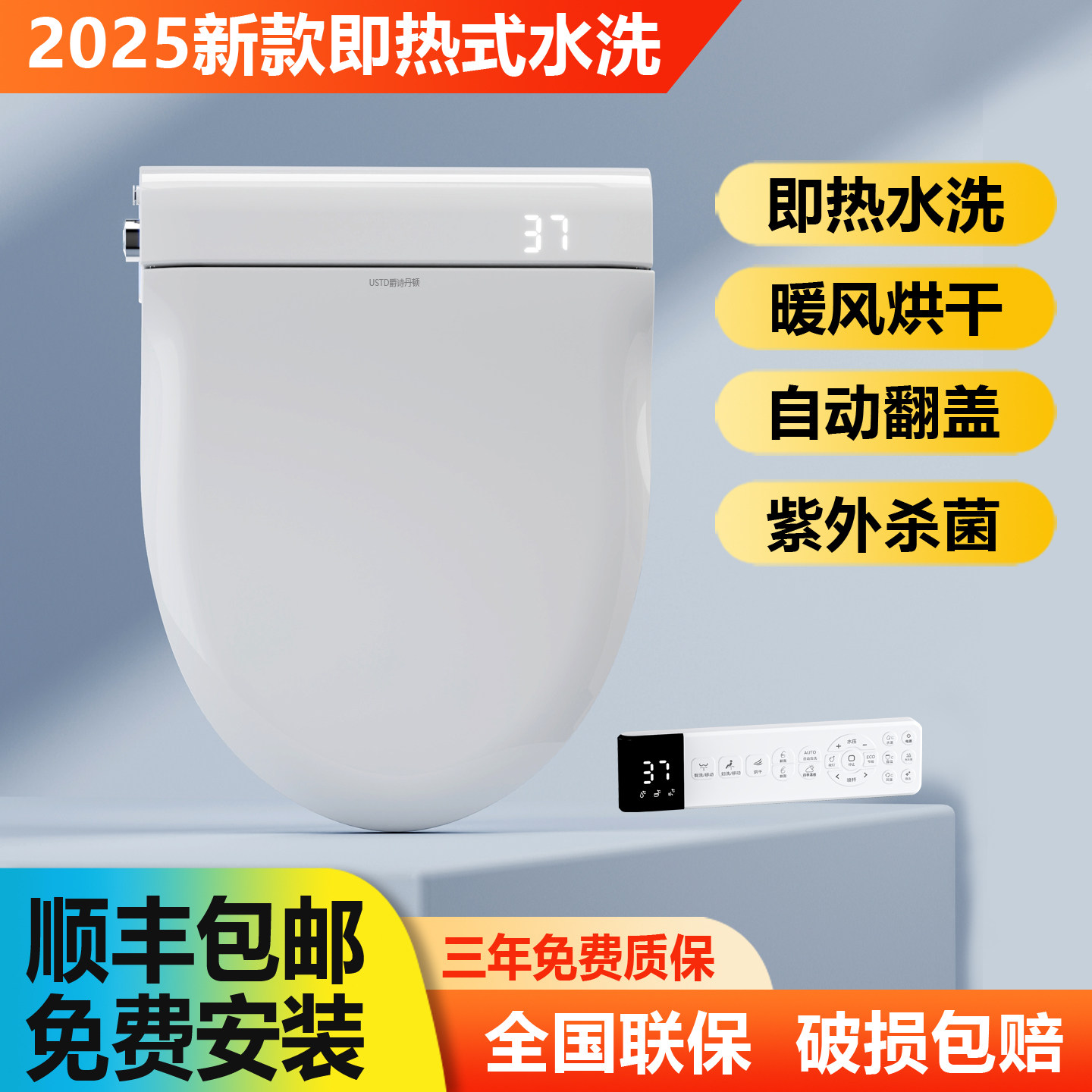 日本智能马桶盖板全自动翻盖