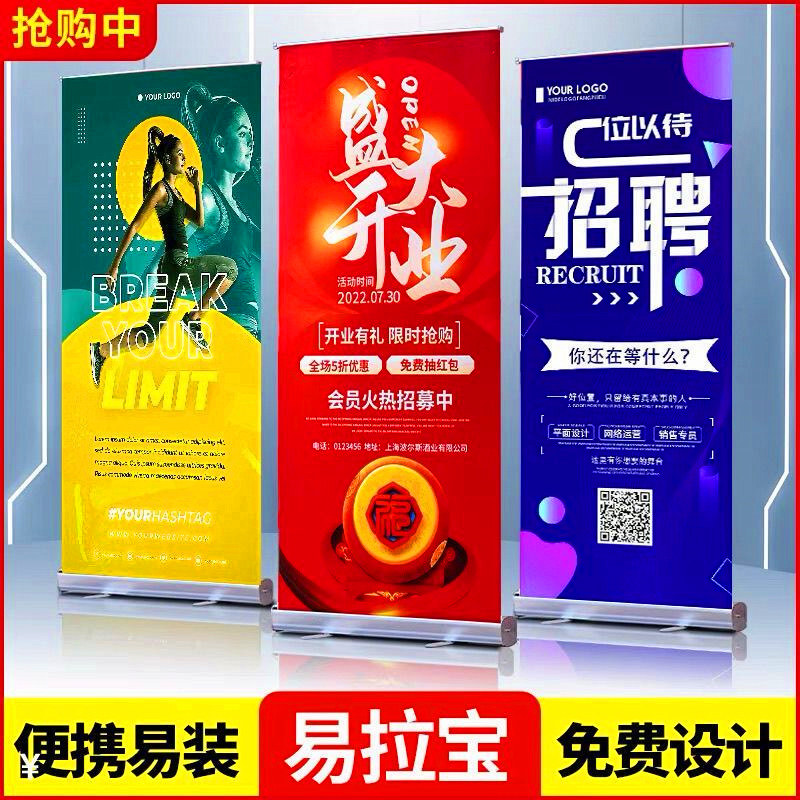 易拉宝展示架广告牌海报架图片