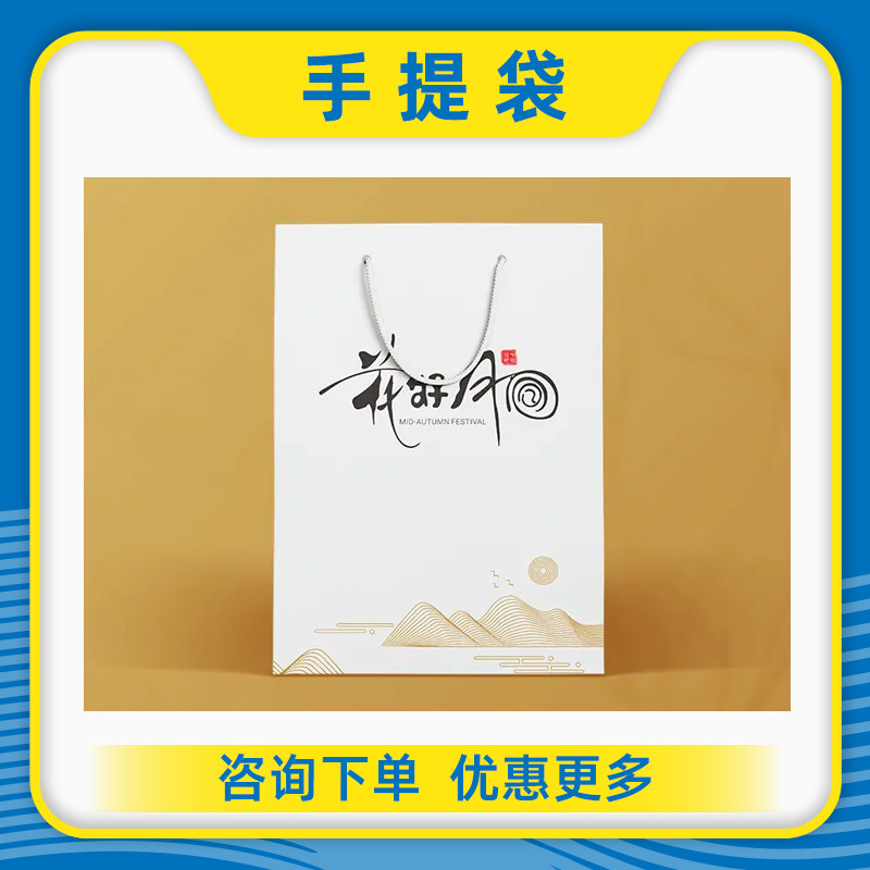 手提袋定制白卡纸袋定做公司企业印刷logo订制展会广告礼品袋包装袋子企业礼品袋包装服装店袋子印刷订做广告