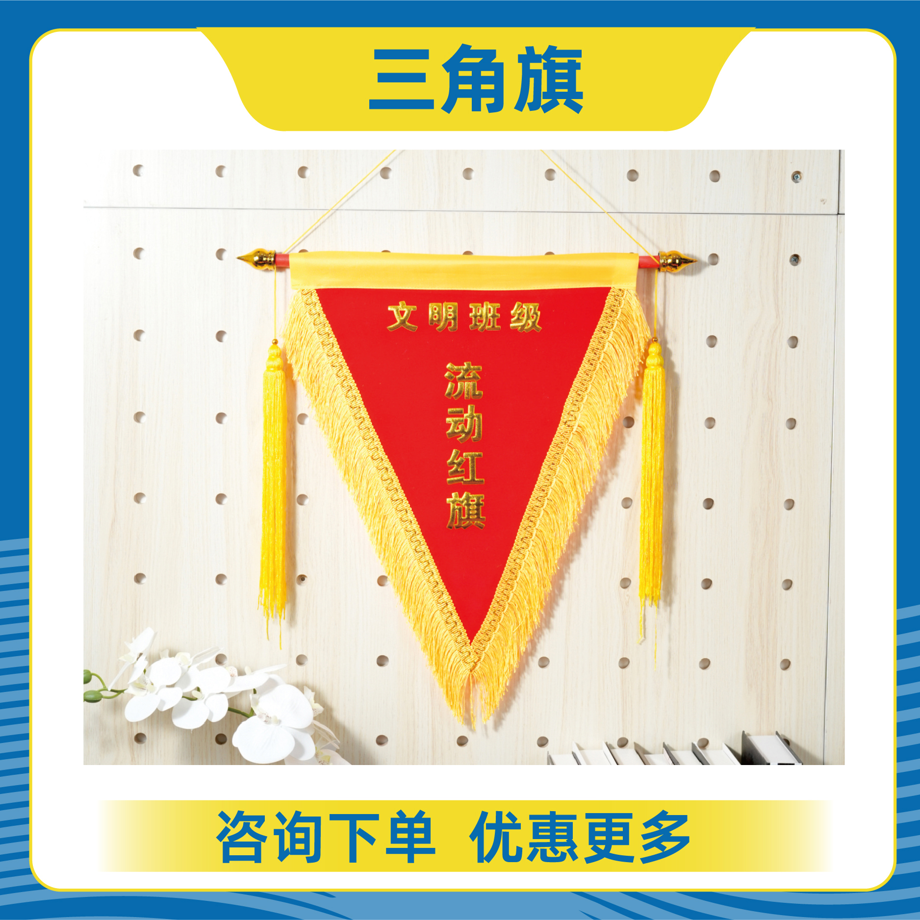 流动红旗三角旗锦旗文明宿舍班级卫生纪律流动黑旗
