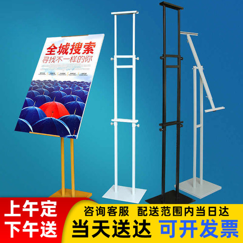 kt板支架广告牌展示牌kt板展示架