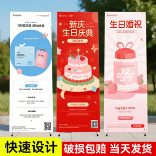 X展架当日达 80X180广告易拉宝结婚海报立式展示架酒店迎宾