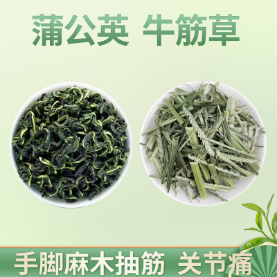 牛筋草蒲公英中药材正品官方旗舰店新鲜牛根草泡水喝的功效与作用
