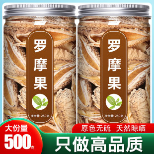萝藦果中药材500g天浆壳地梢瓜奶瓜瓜老瓜瓢新鲜果实茶泡水罗摩果