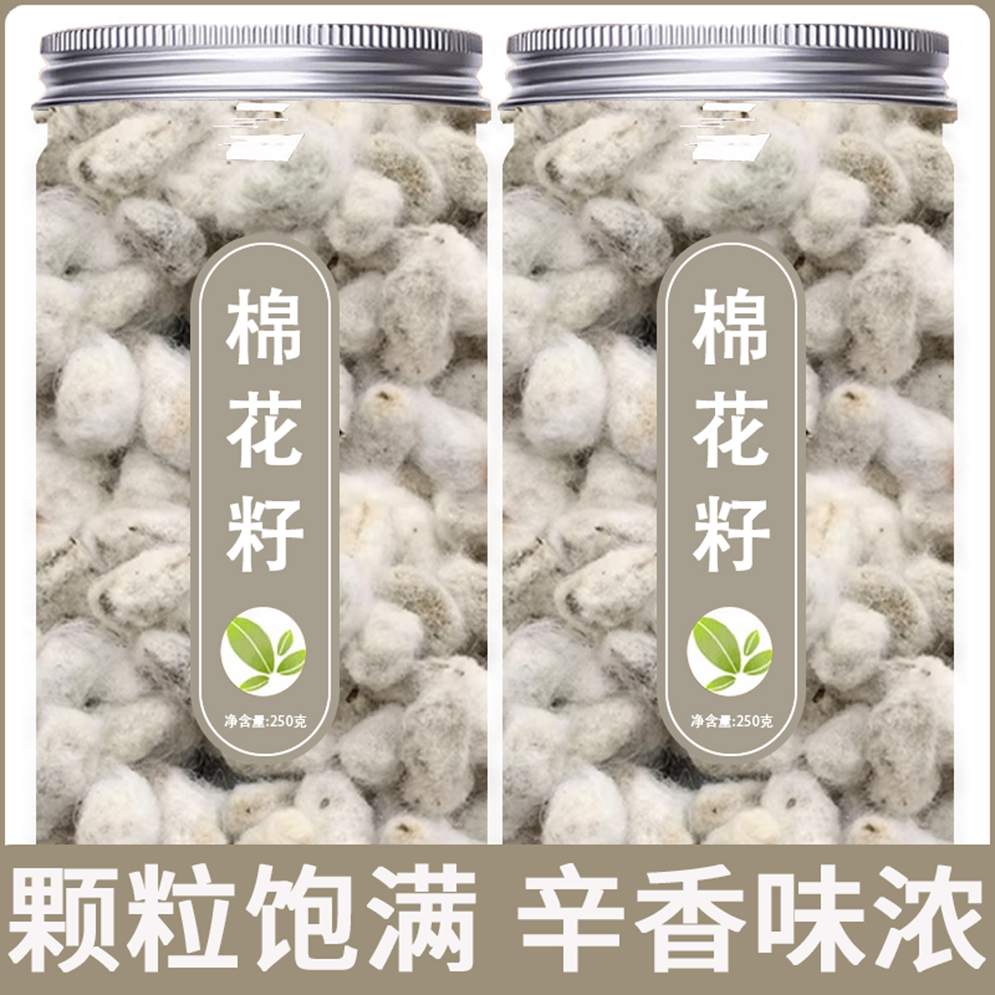 食用棉花籽去壳棉仁棉花籽心脏棉花籽仁去皮新鲜棉花籽山东棉花籽