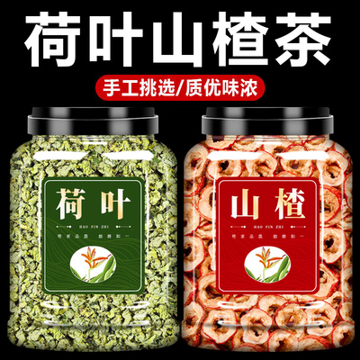 山楂荷叶干片中药材旗舰店正品脂去瘦油刮肚子柠檬片茶冬瓜泡水喝