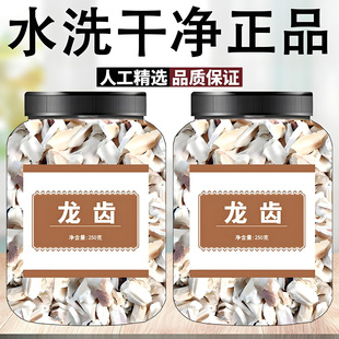 龙齿中药材正品白龙骨土龙骨煮水喝功效与作用青龙齿天然优质龙齿