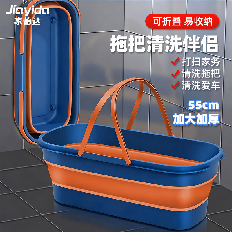 家怡达大号多功能折叠水桶拖把桶