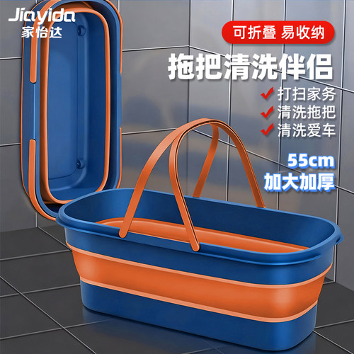 家怡达大号多功能折叠水桶拖把桶
