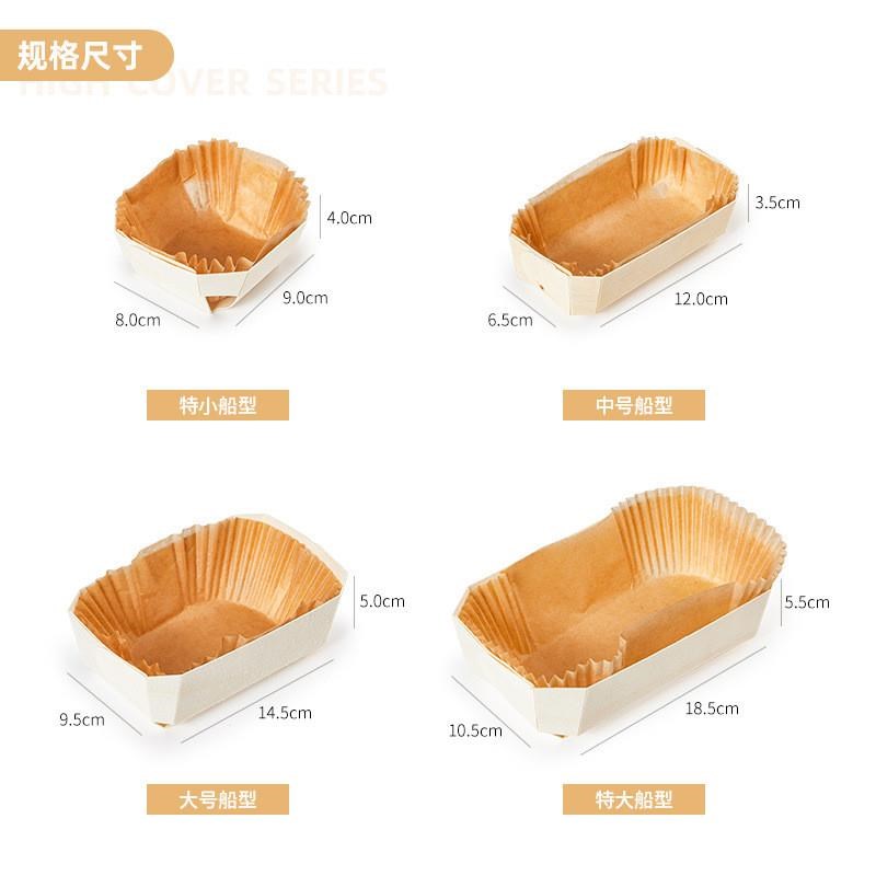 一次性木质加厚吐司盒船型木盒烘焙面包纸托枣糕磅蛋糕模具包装盒
