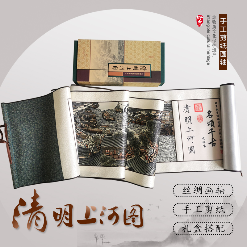 中国风特色手工剪纸装饰画丝绸画轴清明五牛出国外事礼品送老外图片