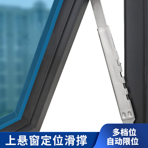 幕墙上悬窗风撑滑撑防风固定器多点自动伸缩撑杆外悬窗户限位器