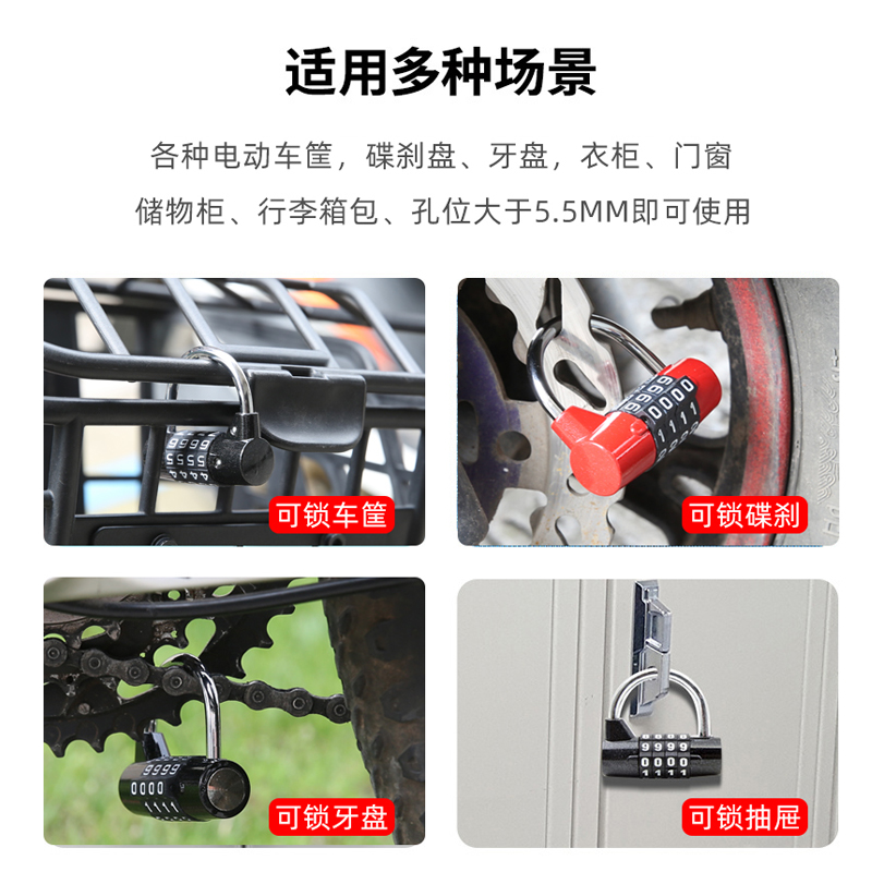 电动摩托a车车筐锁山地自行车密码锁多功能防盗锁门窗锁碟刹头盔