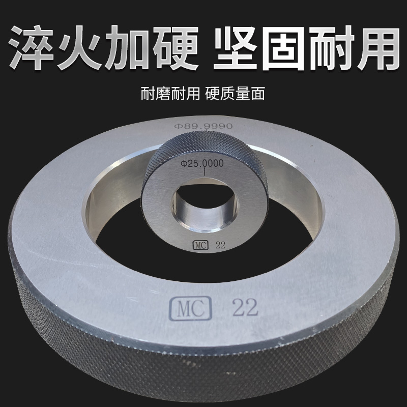 光面环规/内径光滑环规检具/校对百分表环规内径高精0.001 /7