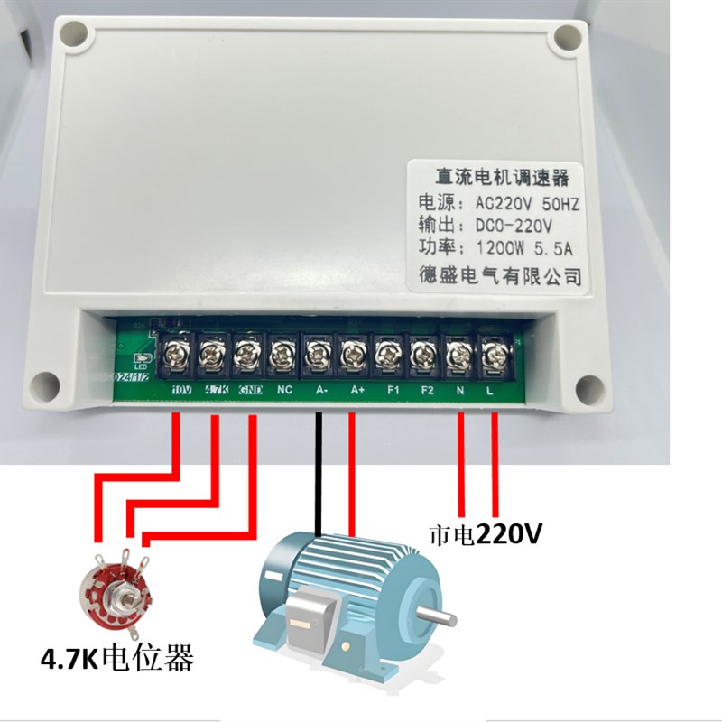1V1V直流电机调速器0W和0W制袋机狗粮机永磁电机可用