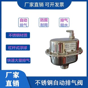 AF不锈钢全自动r排气阀中央空调太阳能热水水暖锅炉暖气放气 HZP