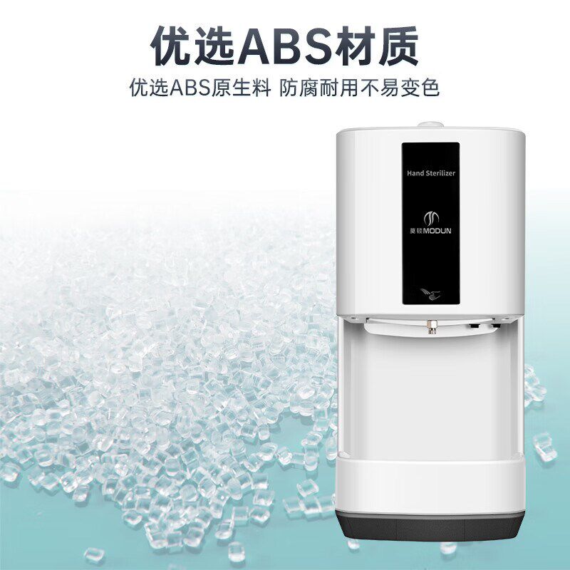 莫顿手部消毒器全自动感应壁挂式喷雾式手部消毒机酒精喷雾净手器