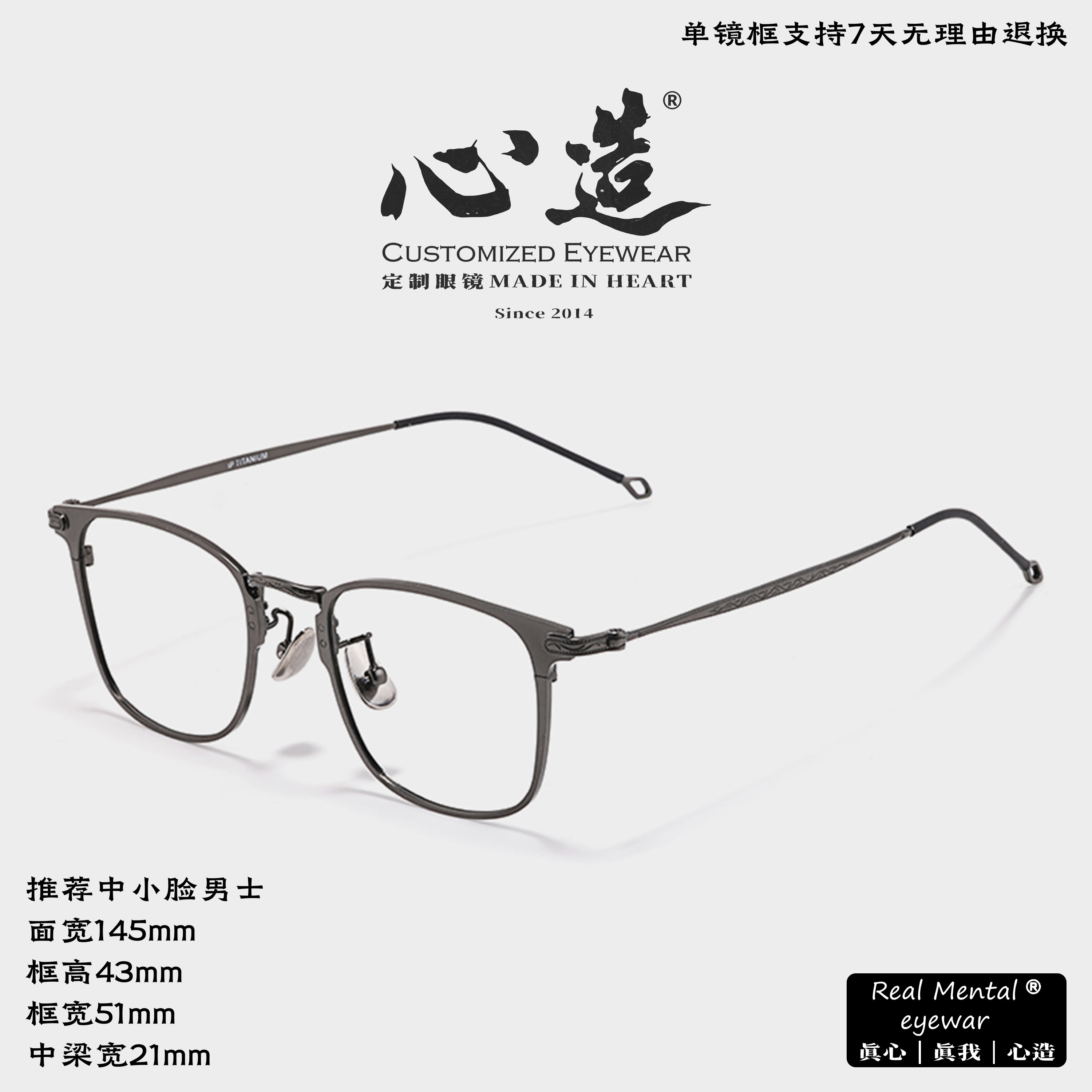 设计师男士纯钛眼镜框全框