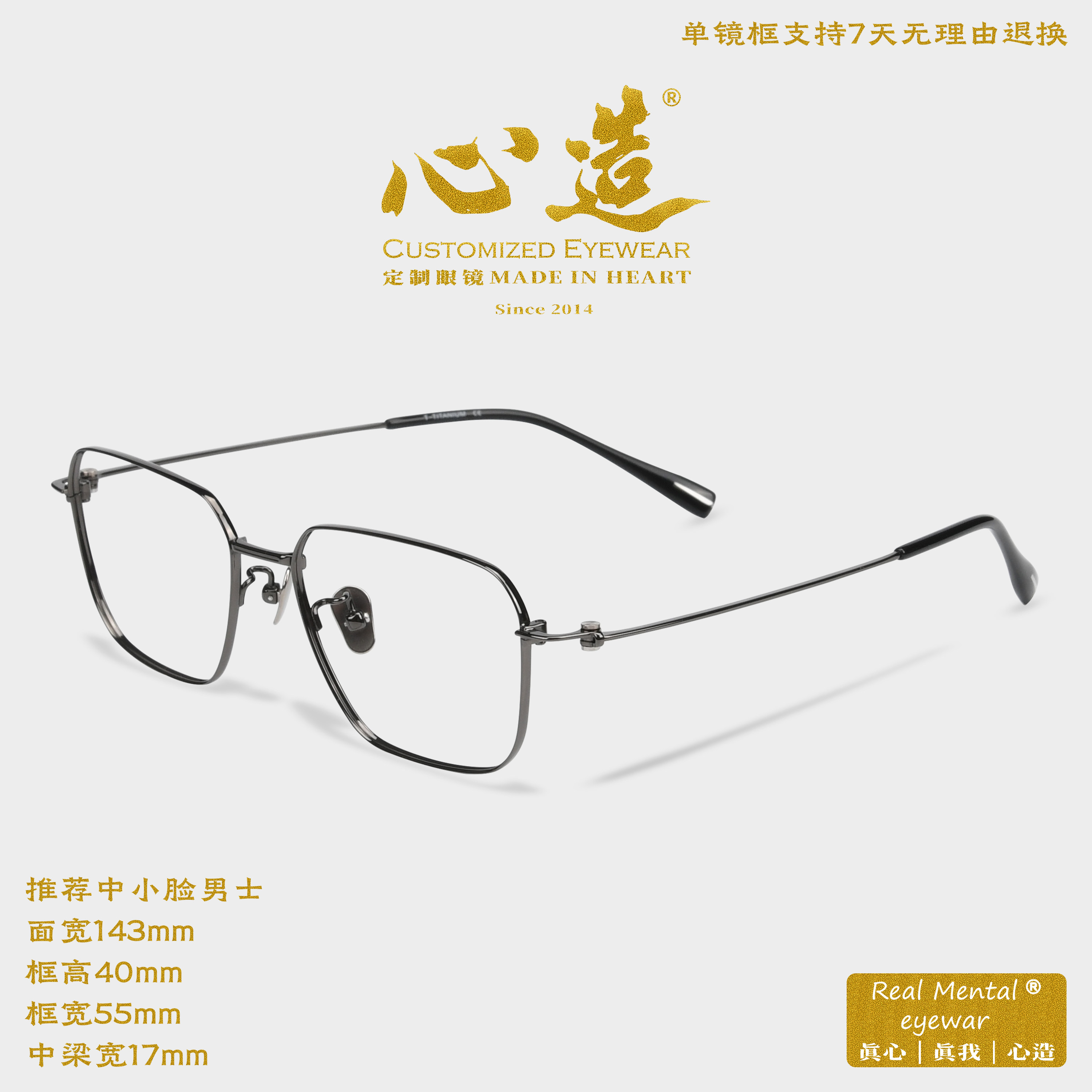 时尚个性设计师眼镜架