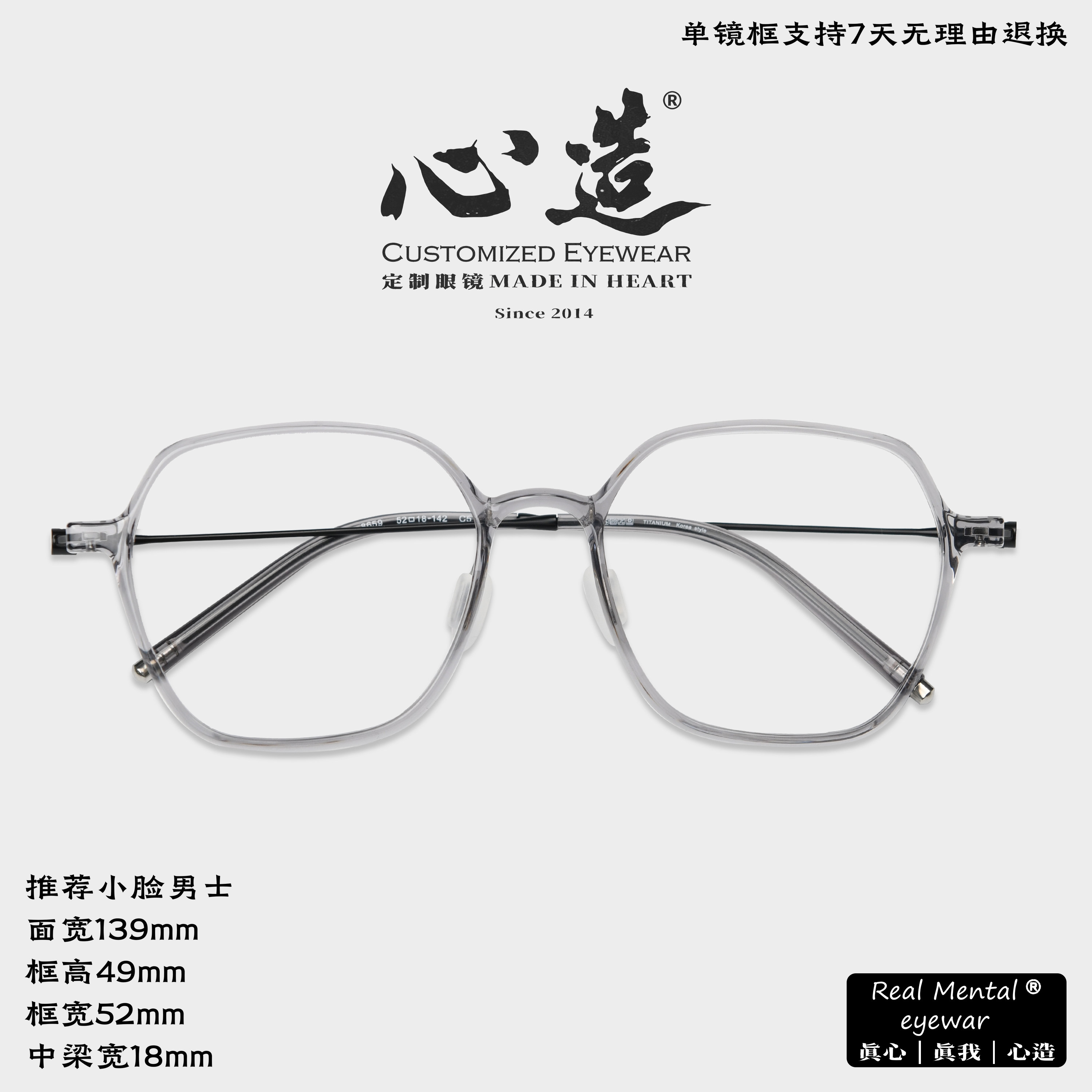 设计师款超轻多边形眼镜框