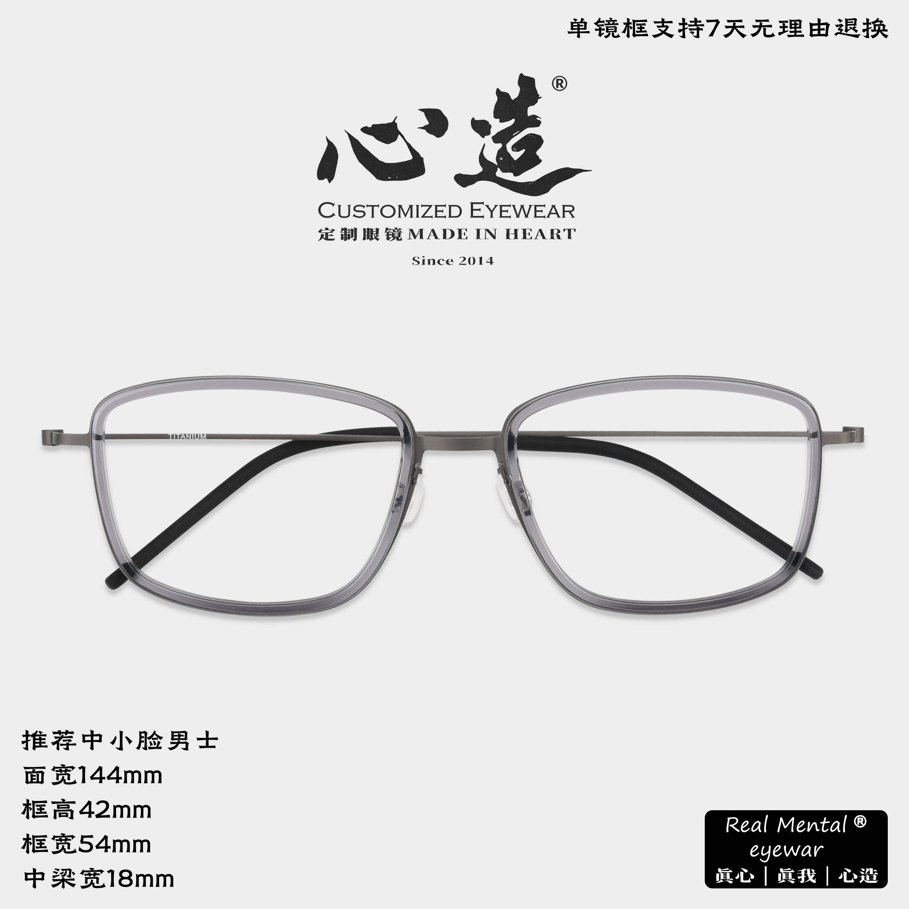 复古纯钛TR超轻144宽眼镜