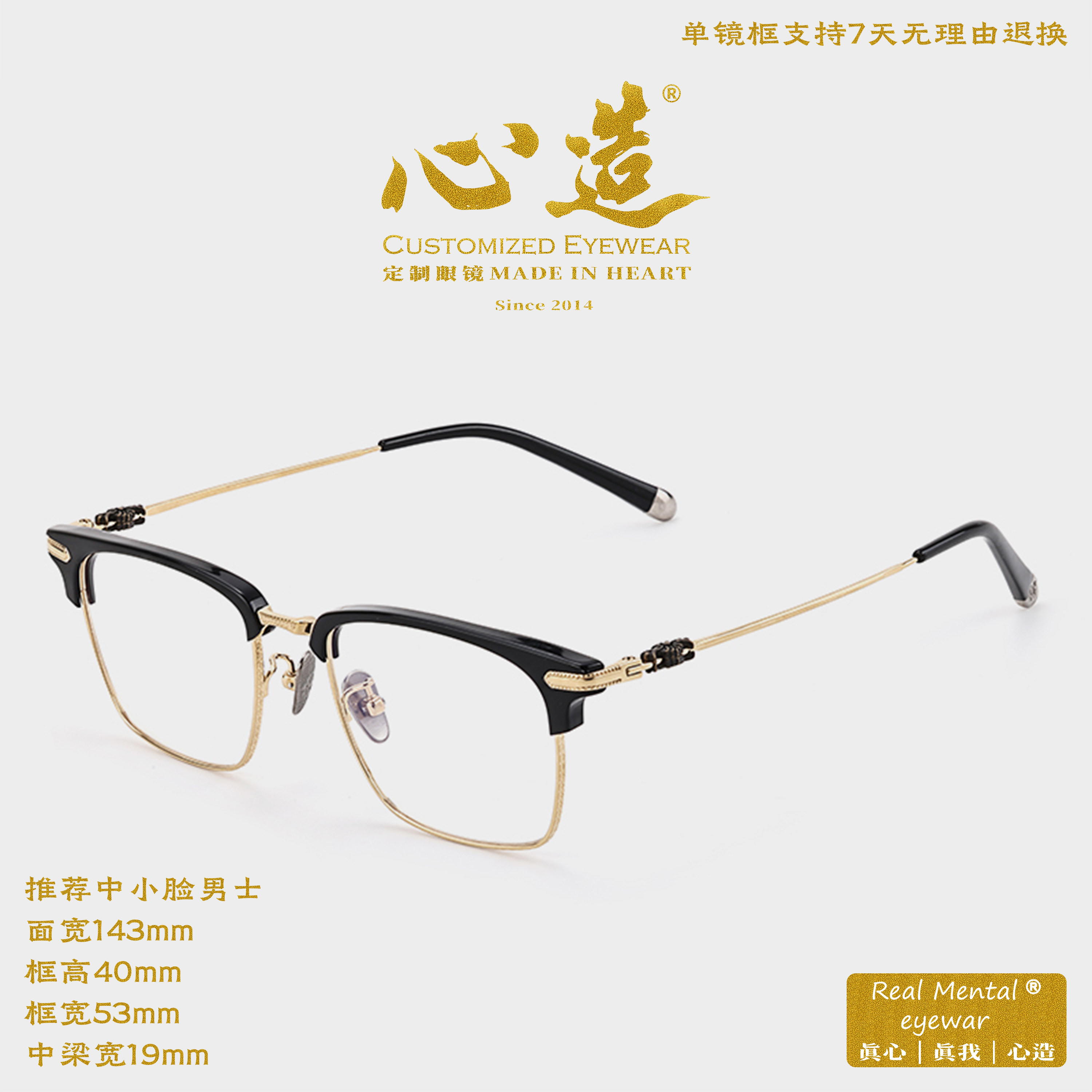 设计师系列克罗复古风格148总宽纯钛板材手工眉线眼镜可配镜
