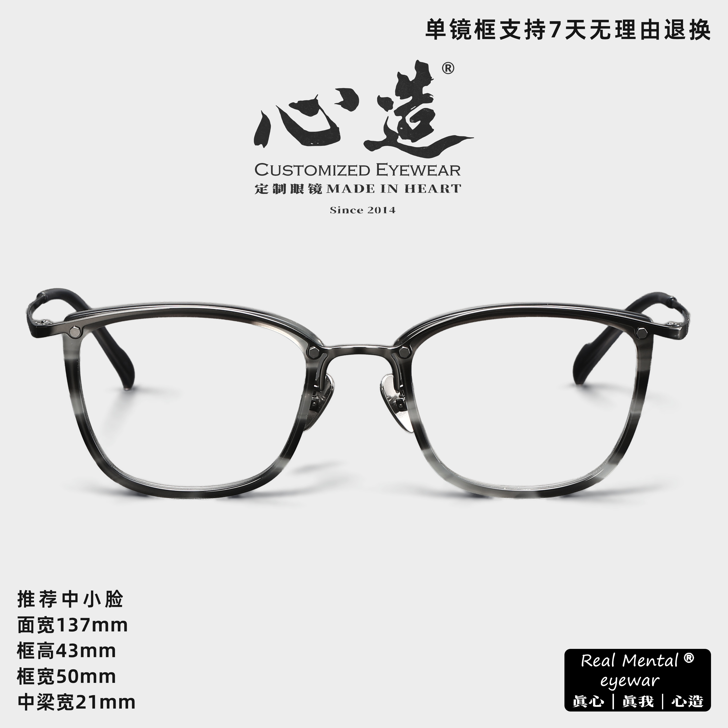 心造复古水墨渐变色眼镜框 设计师手工方框