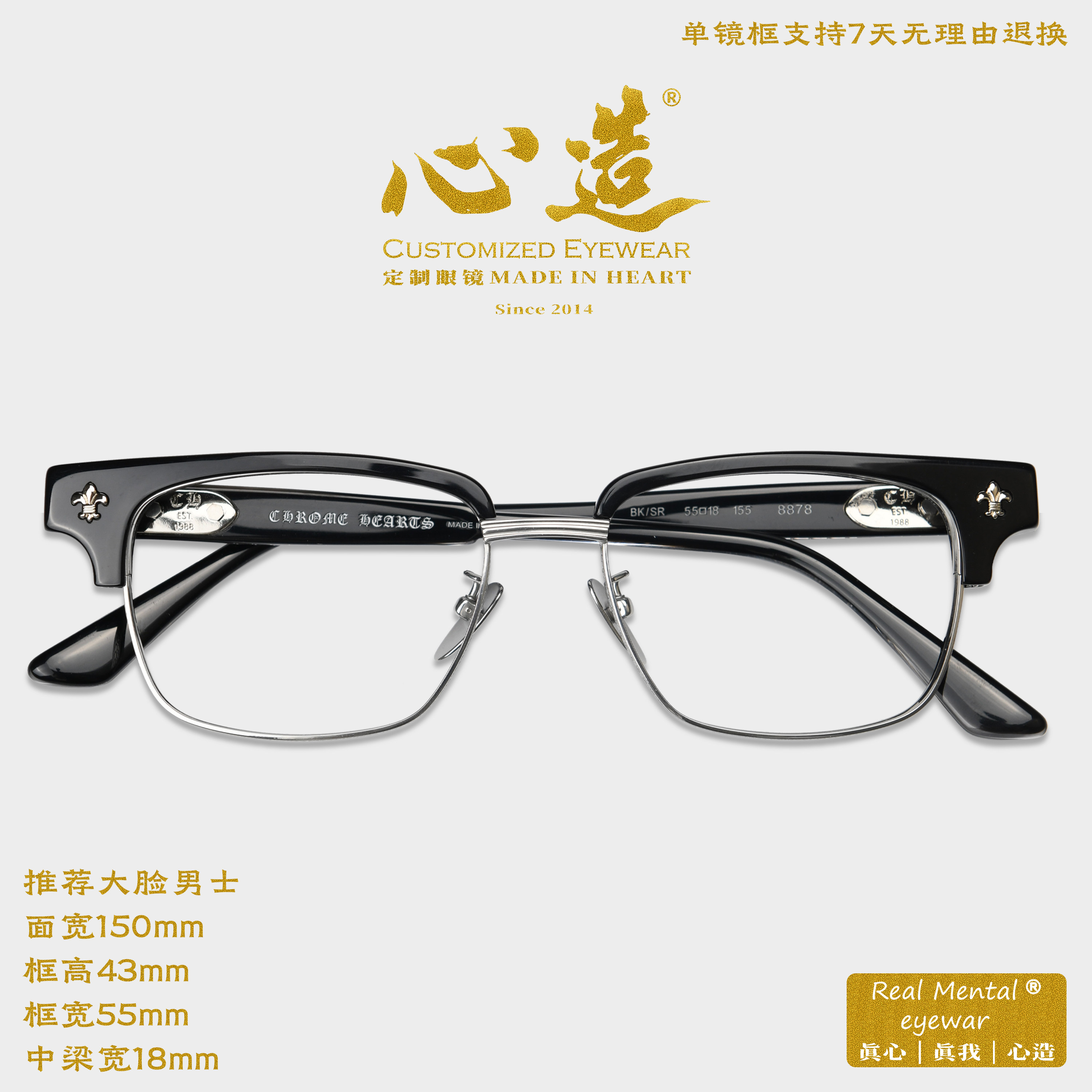 克罗风格眉线半框潮流男