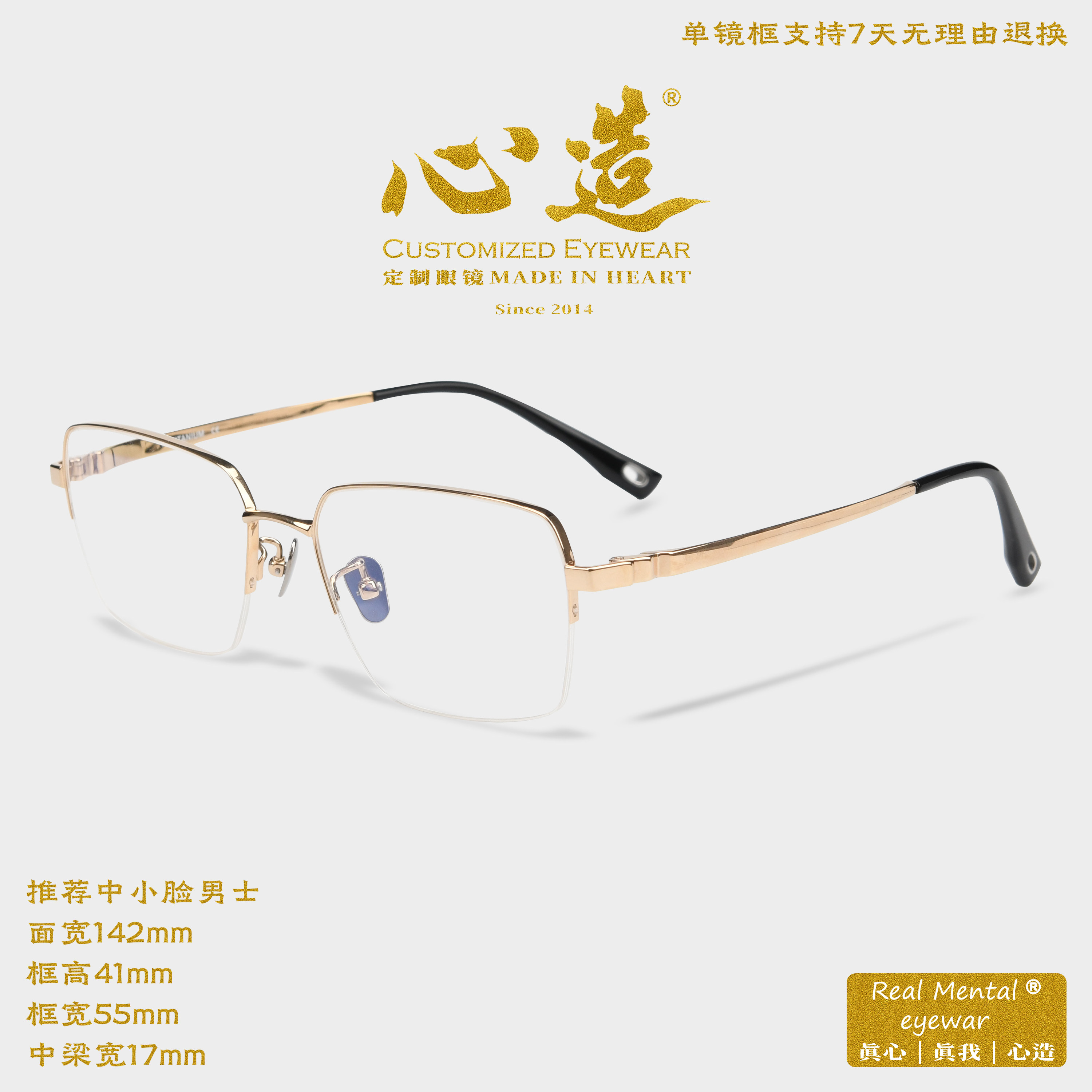 商务男士时尚全框眼镜架