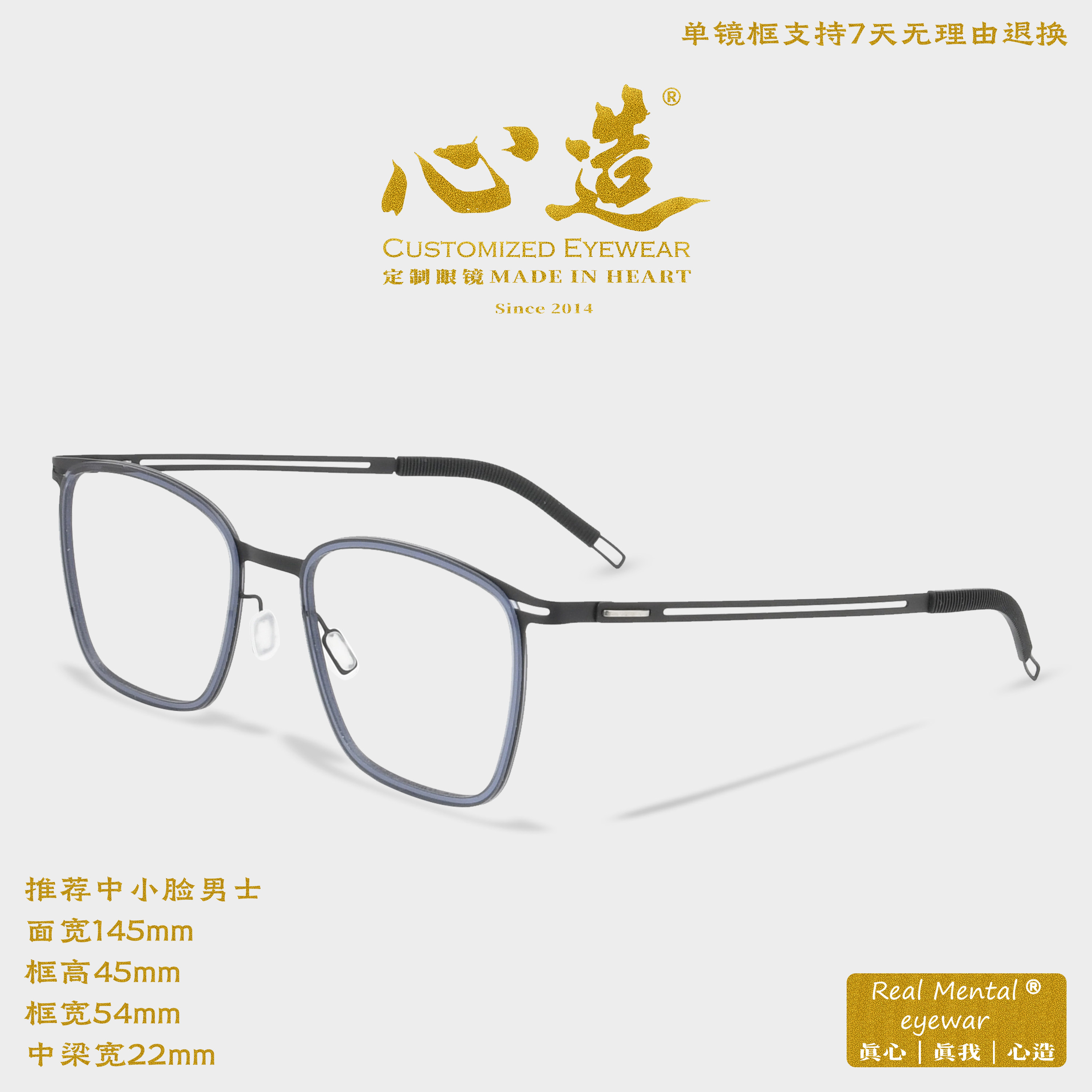 复古风格总宽145纯钛板材眼镜框