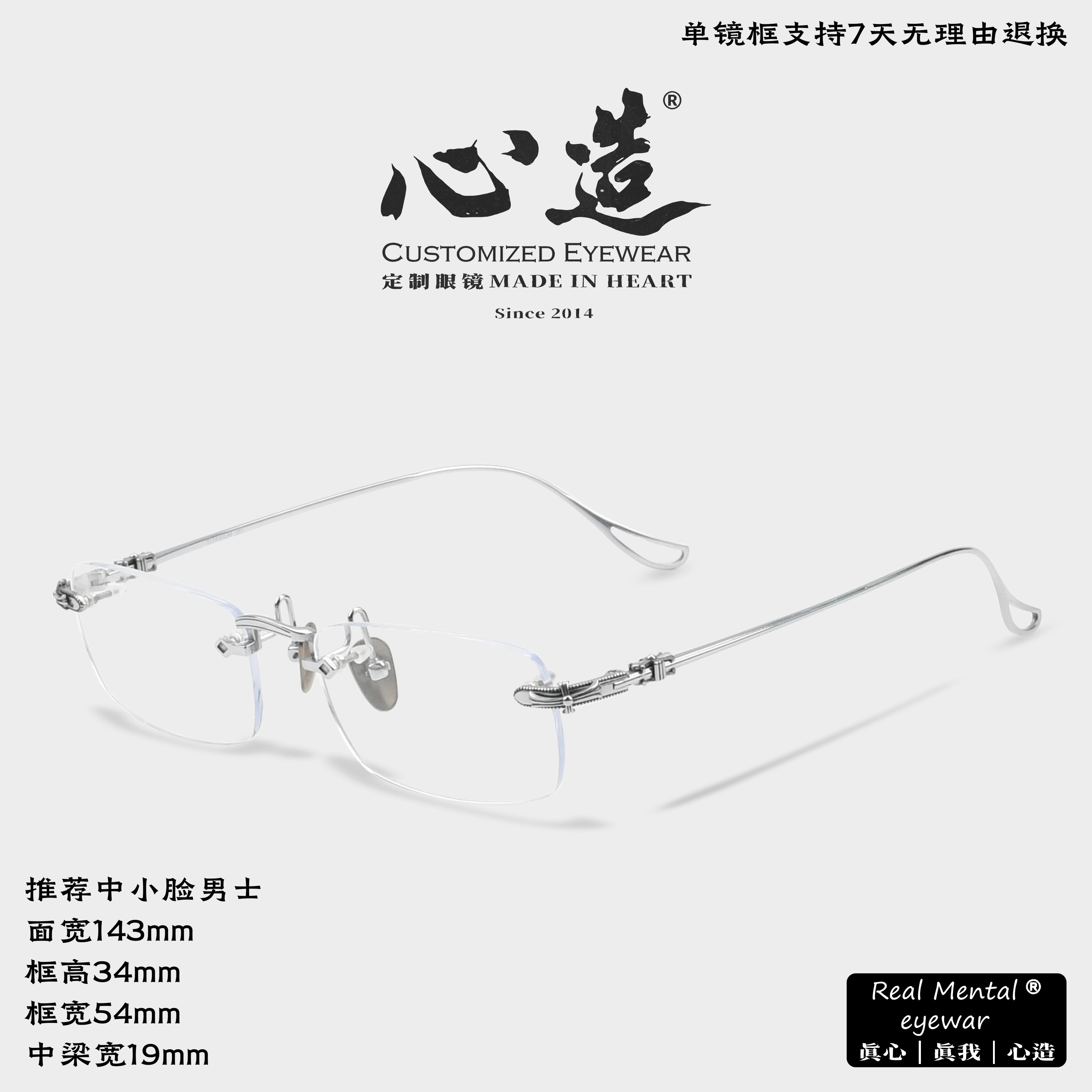设计师系列无框切边克罗款镜架