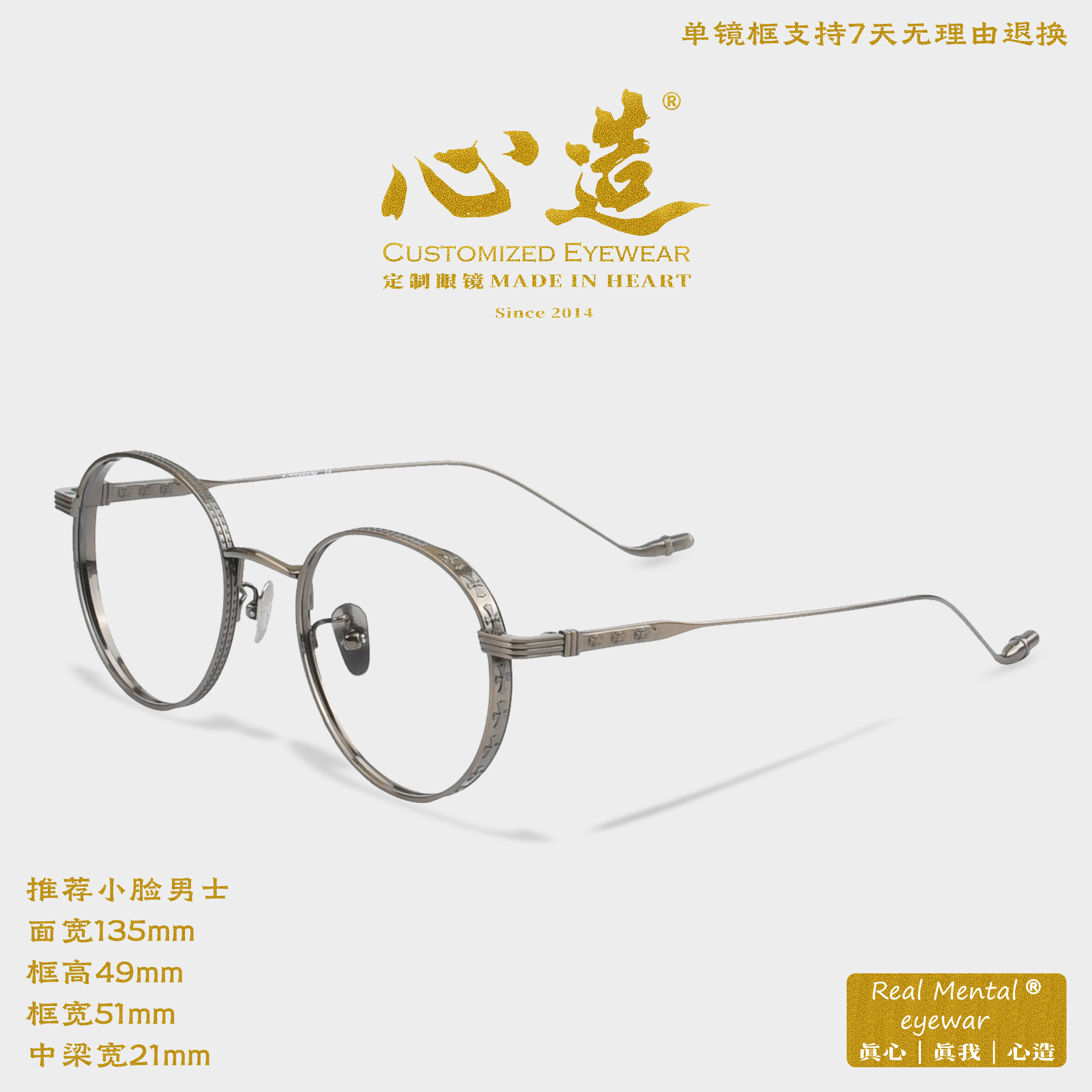 定制克罗雕刻花纹设计师同款时尚精致设计手工纯钛镜架80884