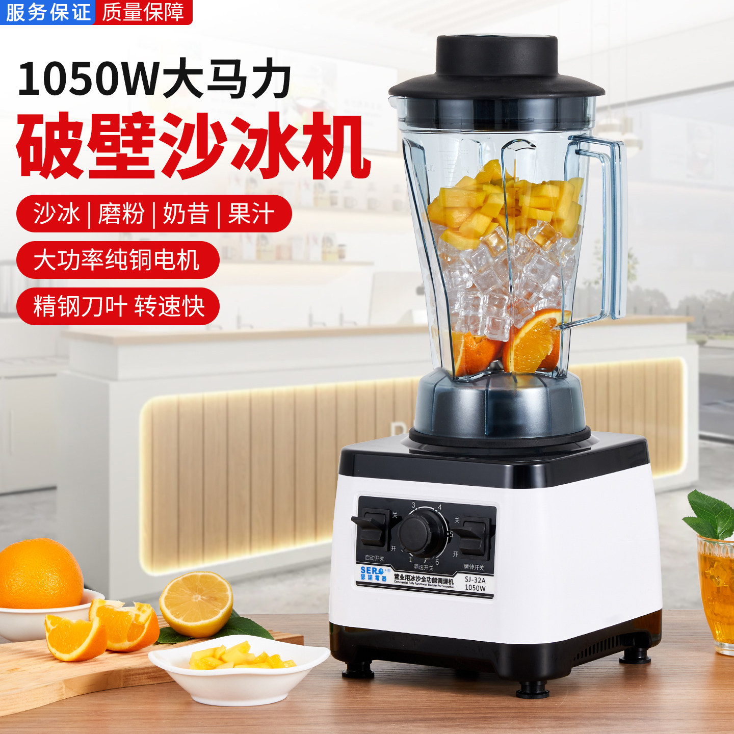 瑟诺商用奶茶店营业冰沙机料理破壁机