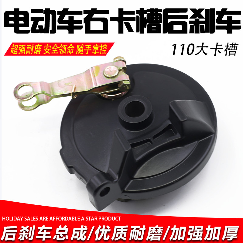 电动车卡槽后轮毂鼓刹车制动盘盖闸皮磨擦片总成