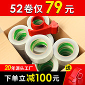 胶带快递打包封箱胶带封口胶布宽包装 胶带胶纸整箱