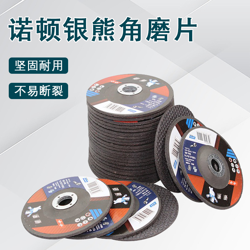 诺顿银熊**锈钢碳钢树脂砂轮片打磨片 金属磨光片 鱼鳞片