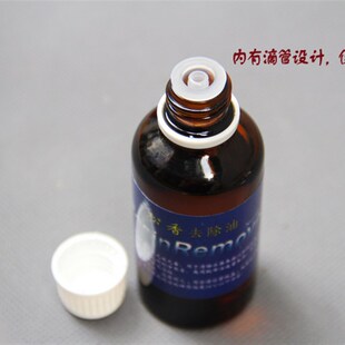 松香去除剂 二胡松香除油 去除松香垢 洁油 去污油 琴弦洁