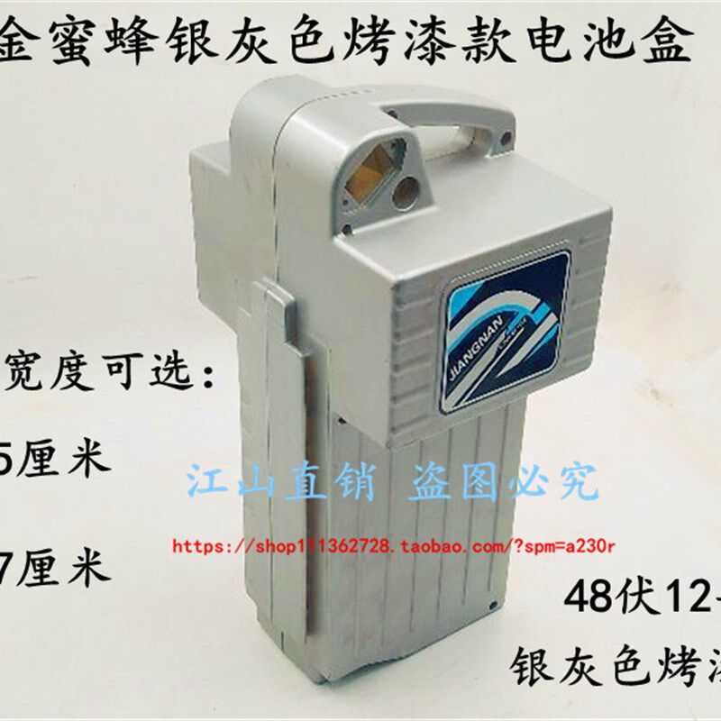 金蜜蜂款电动车盒子壳子电池盒子壳子外壳